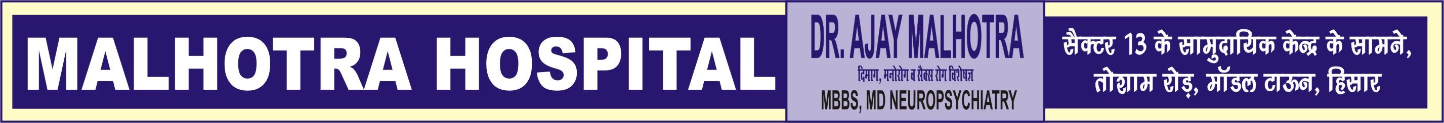 MALHOTRA HSPITAL